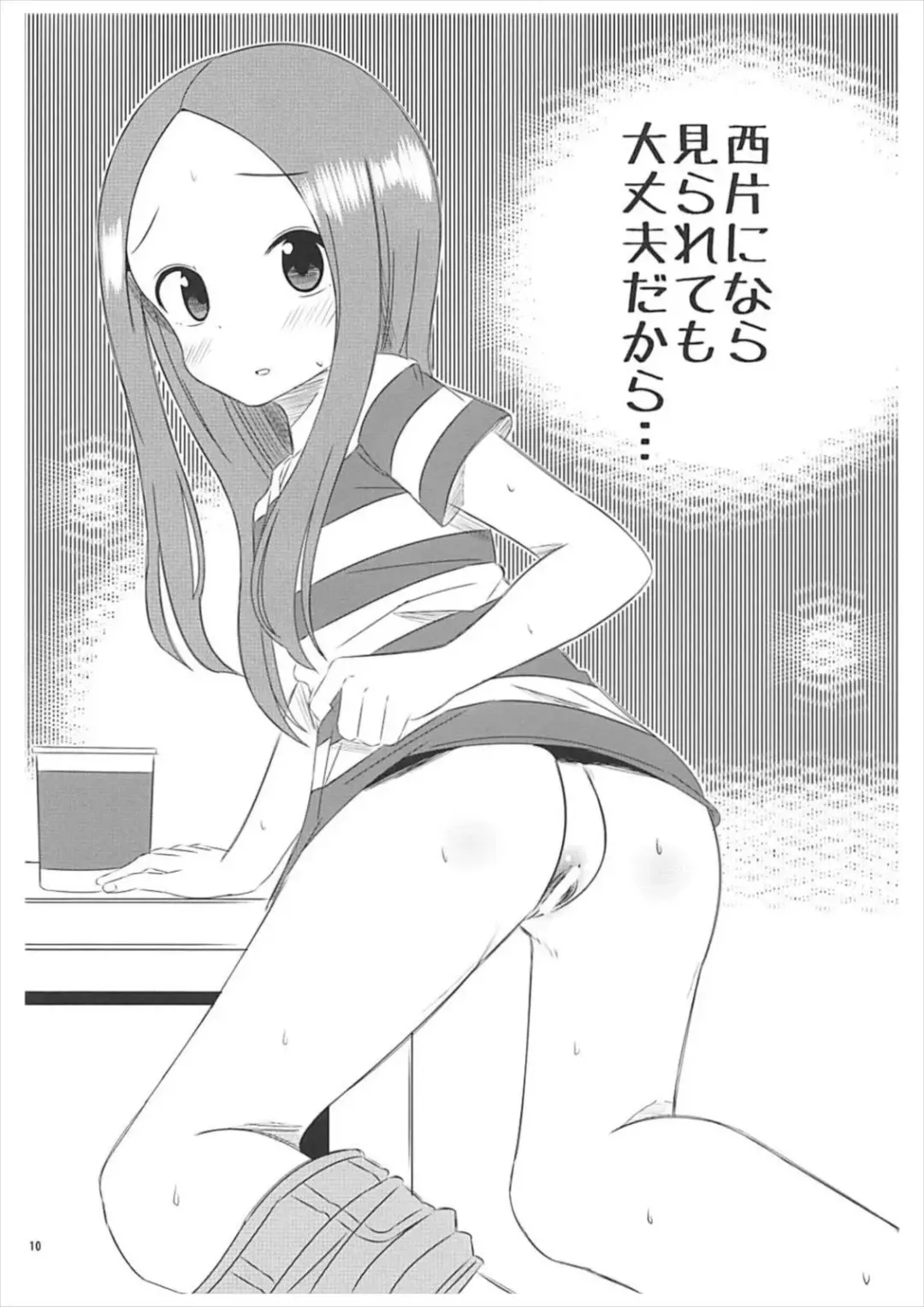 [Yuumazume] Kyou mo Nishikata-kun wa Takagi-san ni Misukasareteru 5 Fhentai.net - Page 9