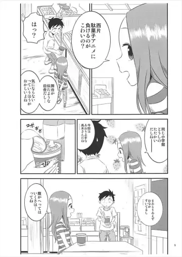 [Yuumazume] Kyou mo Nishikata-kun wa Takagi-san ni Misukasareteru 5 Fhentai.net - Page 4