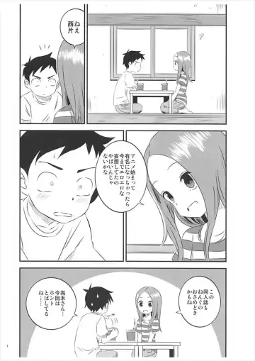 [Yuumazume] Kyou mo Nishikata-kun wa Takagi-san ni Misukasareteru 5 Fhentai.net - Page 5