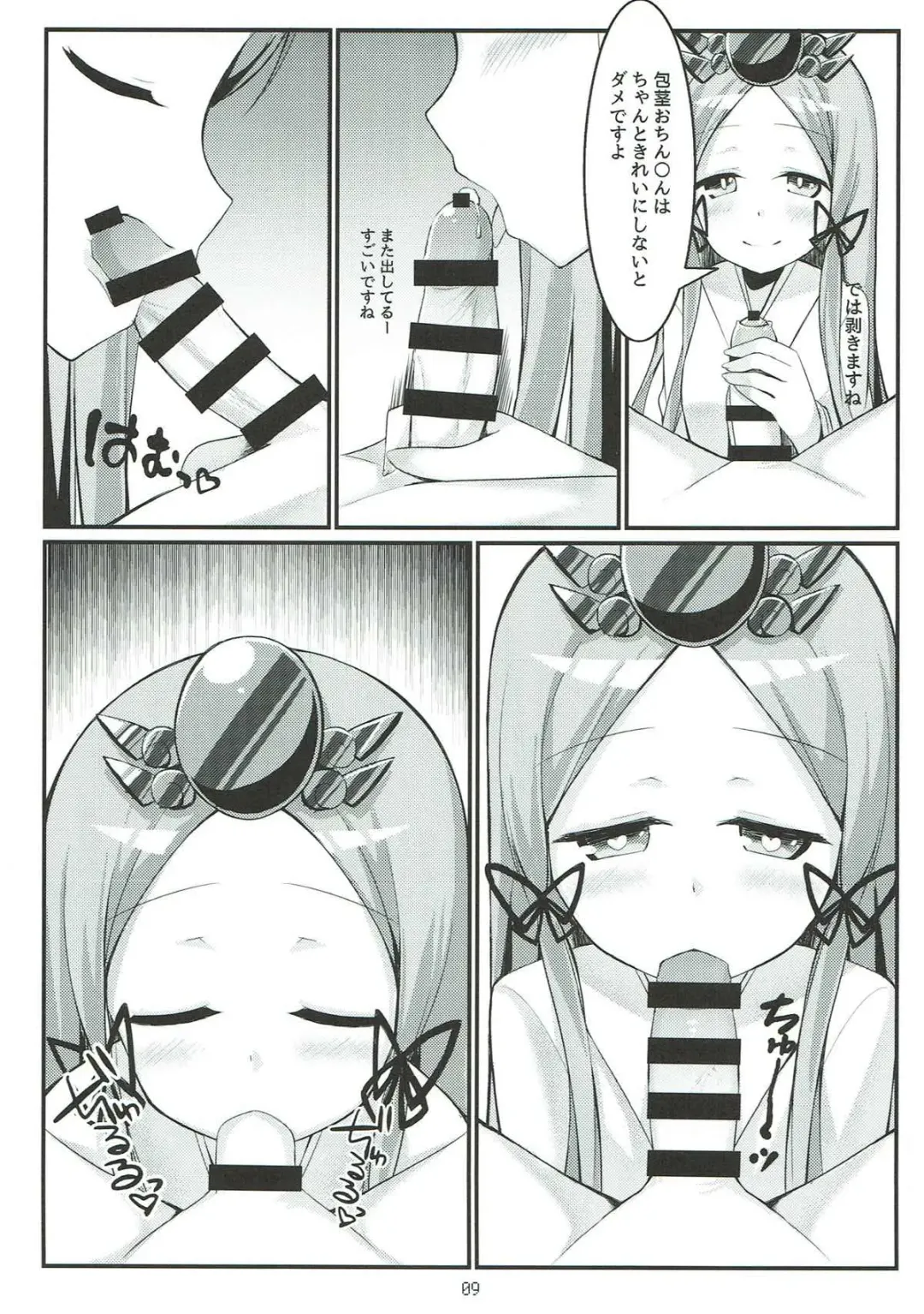 [Amemiya Luky] PAPAPAPA PAZU & DORA VOL. 2 Fhentai - Page 10