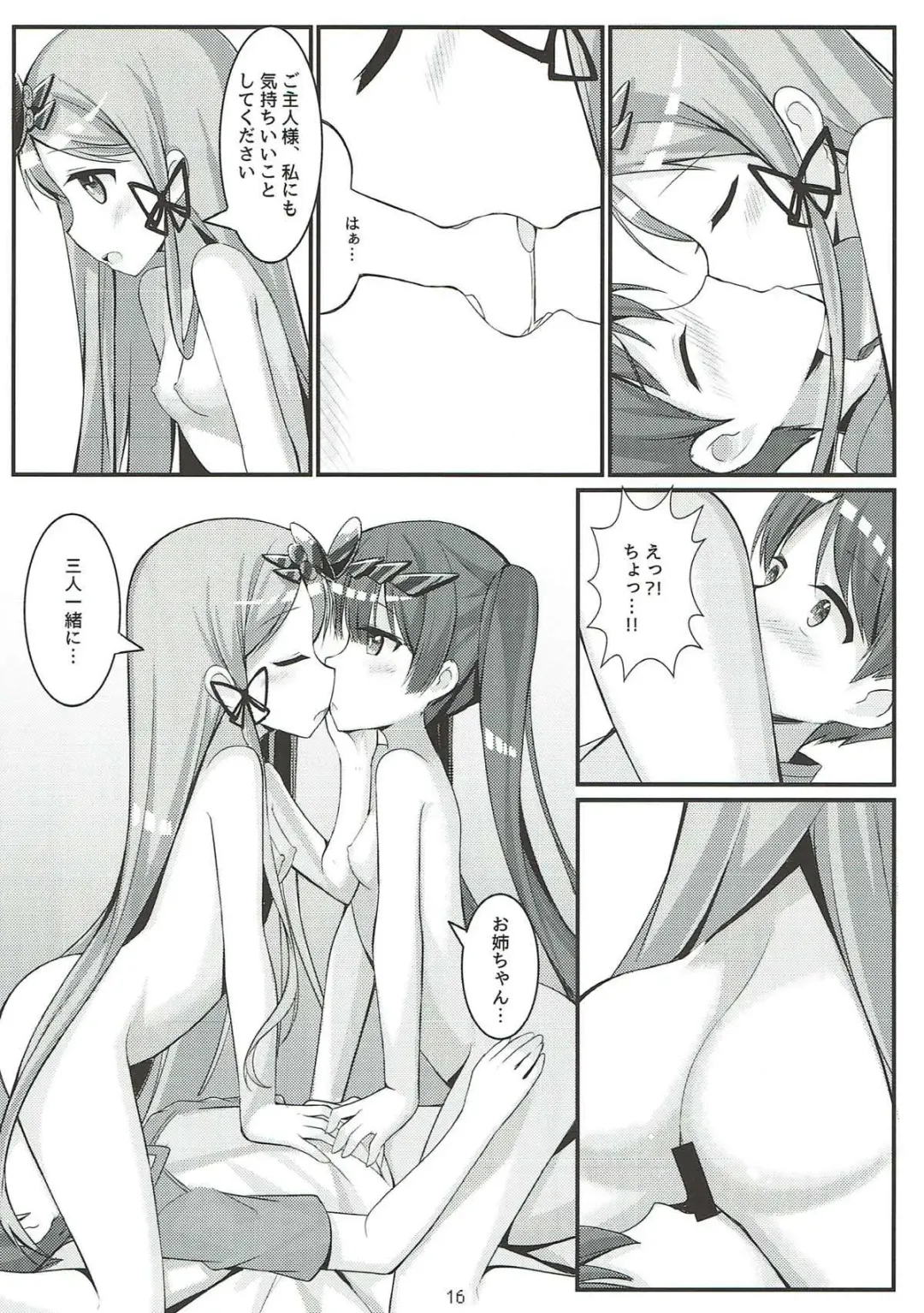 [Amemiya Luky] PAPAPAPA PAZU & DORA VOL. 2 Fhentai - Page 17