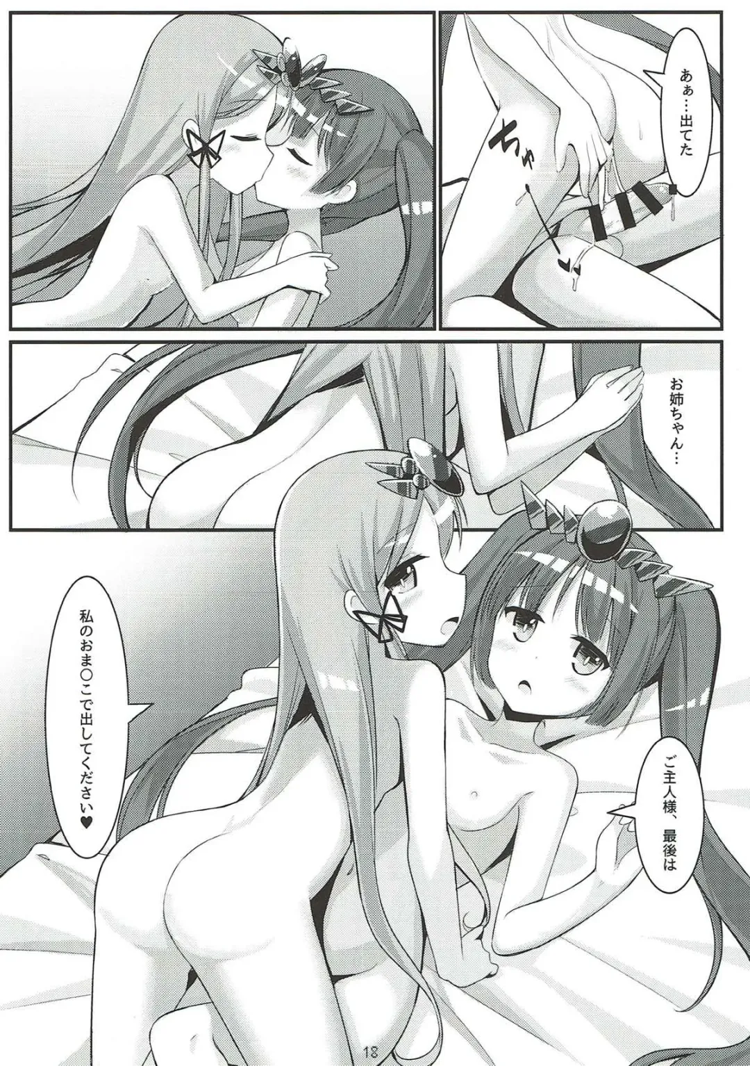 [Amemiya Luky] PAPAPAPA PAZU & DORA VOL. 2 Fhentai - Page 19