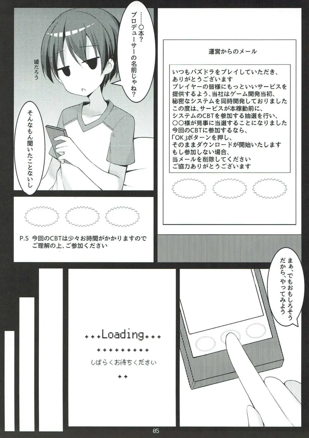 [Amemiya Luky] PAPAPAPA PAZU & DORA VOL. 2 Fhentai - Page 6