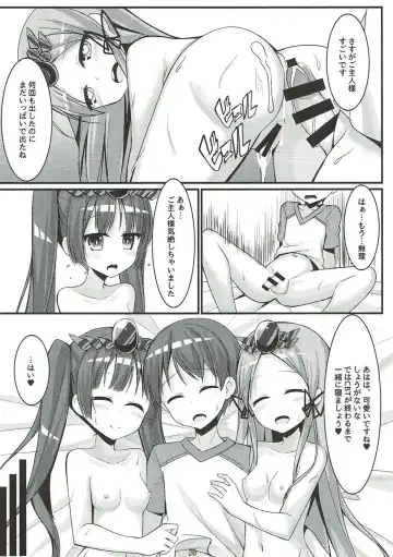 [Amemiya Luky] PAPAPAPA PAZU & DORA VOL. 2 Fhentai - Page 21