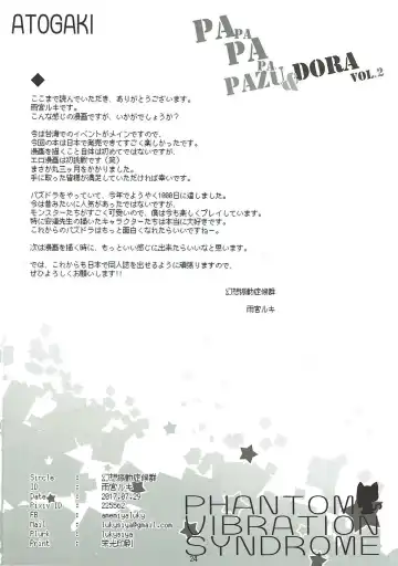 [Amemiya Luky] PAPAPAPA PAZU & DORA VOL. 2 Fhentai - Page 25