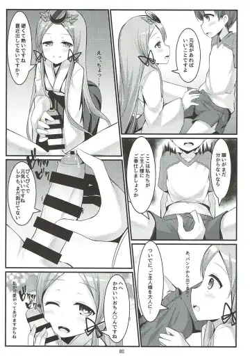 [Amemiya Luky] PAPAPAPA PAZU & DORA VOL. 2 Fhentai - Page 9