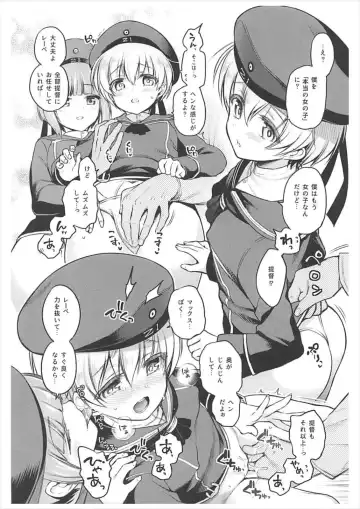 [Sasachinn - Uousaoh] Hajimete Kanmusu Goudou Selection Fhentai.net - Page 13