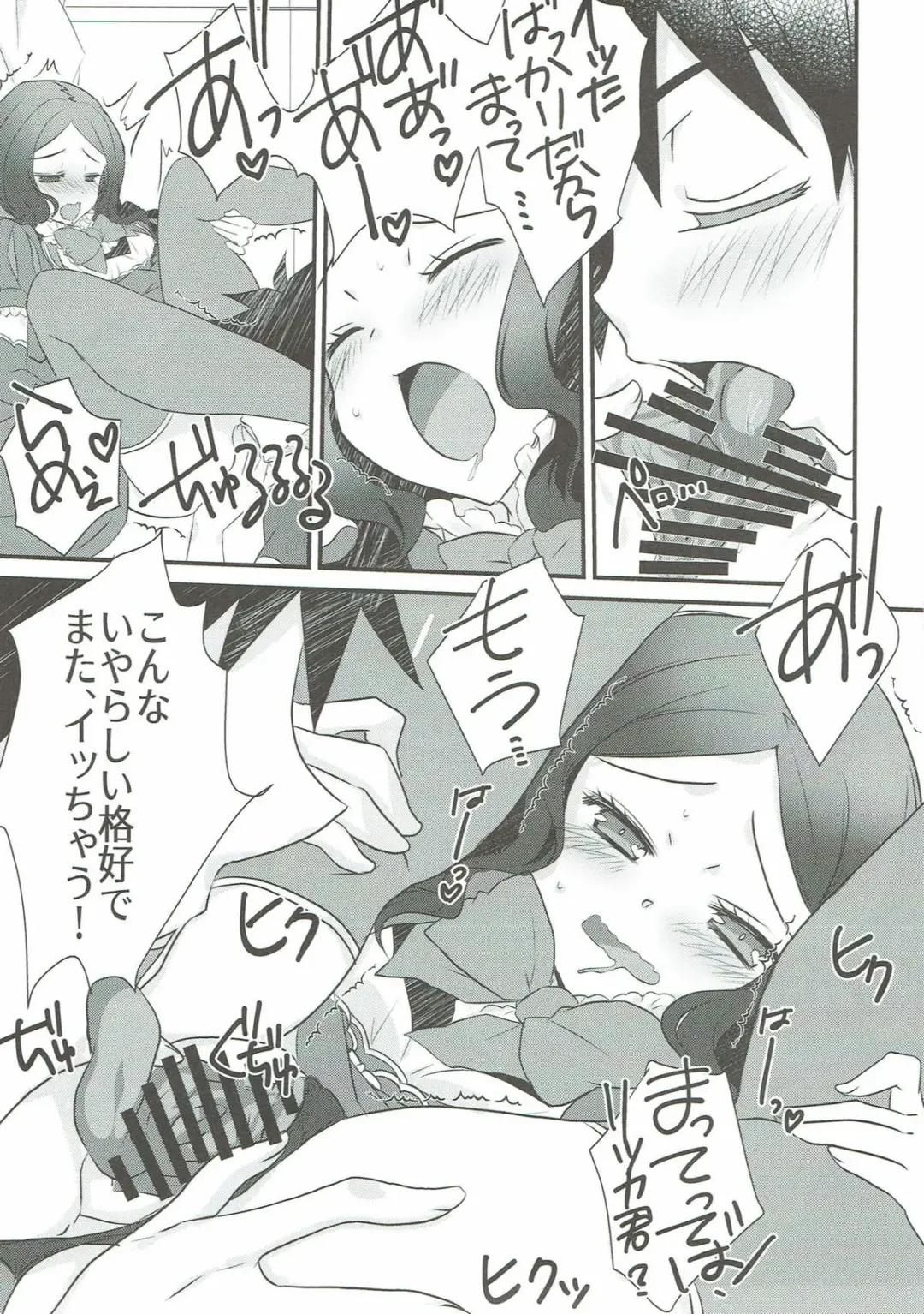 [Tadima Yoshikadu] Loli Vinci-chan to Icha Love Sukebe suru Hon. Fhentai - Page 10
