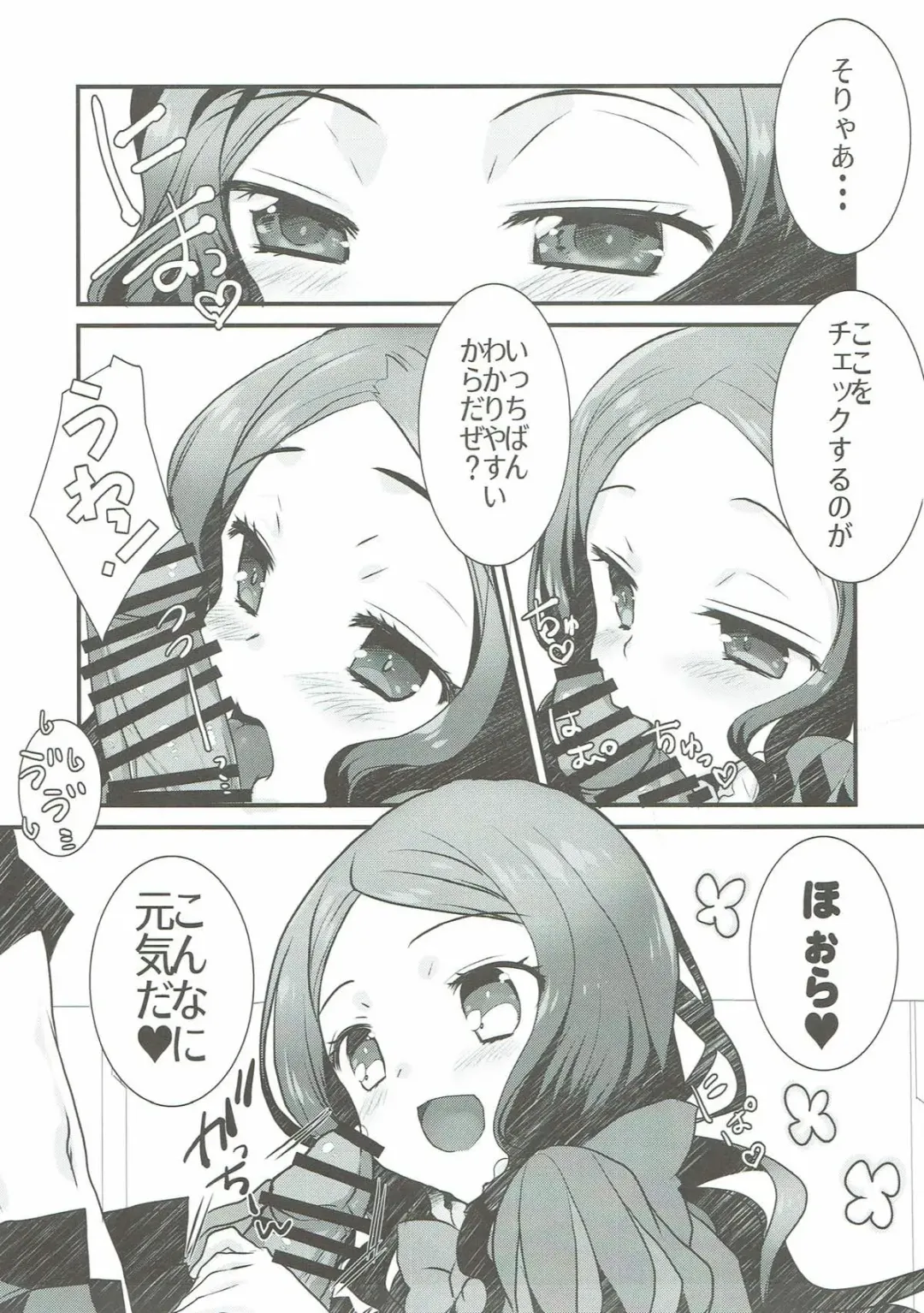 [Tadima Yoshikadu] Loli Vinci-chan to Icha Love Sukebe suru Hon. Fhentai - Page 4