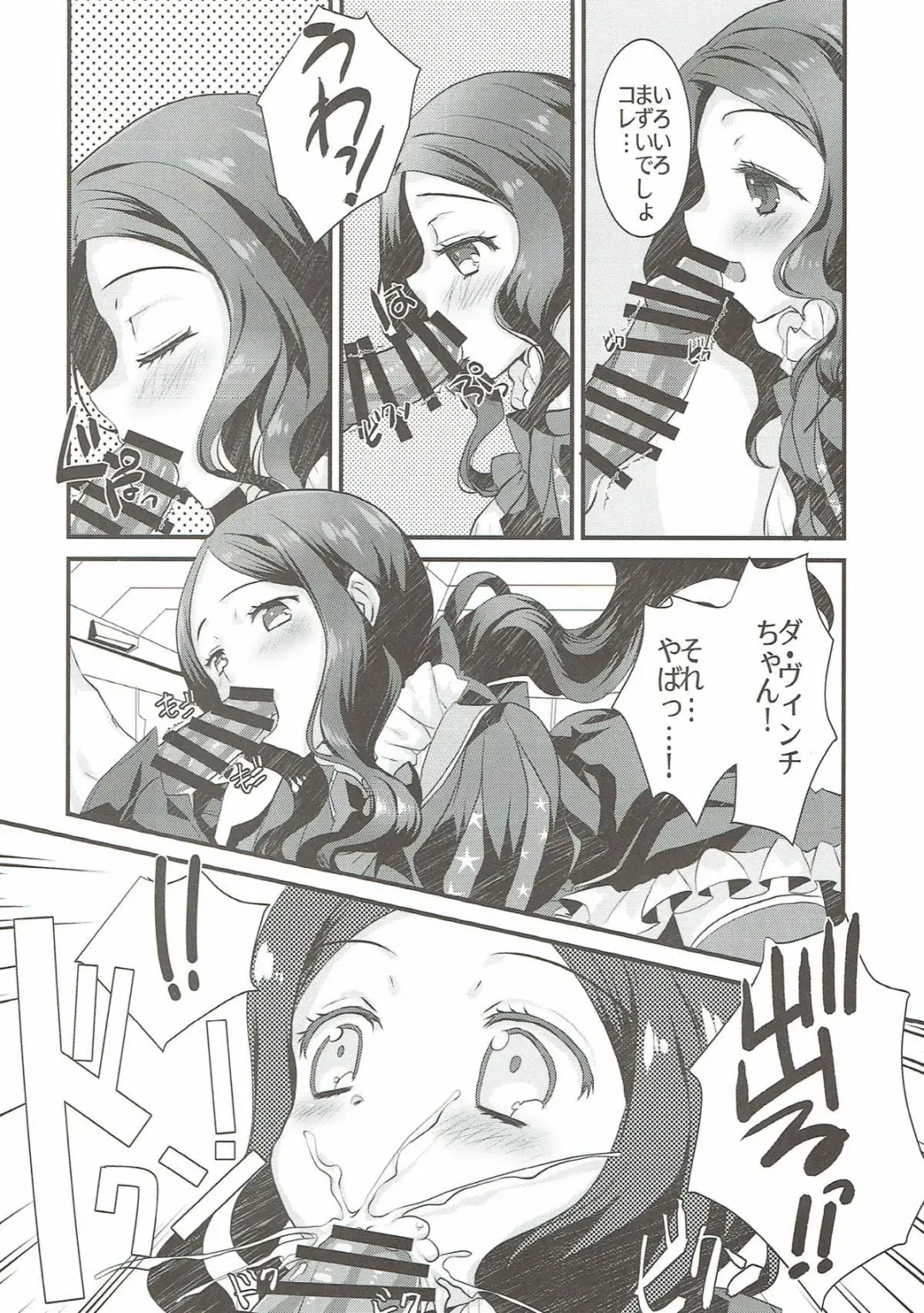 [Tadima Yoshikadu] Loli Vinci-chan to Icha Love Sukebe suru Hon. Fhentai - Page 5