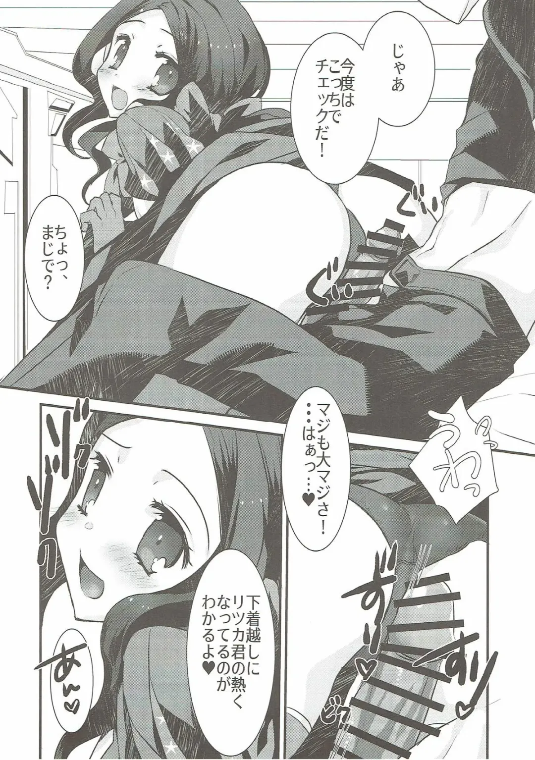 [Tadima Yoshikadu] Loli Vinci-chan to Icha Love Sukebe suru Hon. Fhentai - Page 7