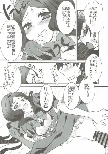 [Tadima Yoshikadu] Loli Vinci-chan to Icha Love Sukebe suru Hon. Fhentai - Page 13