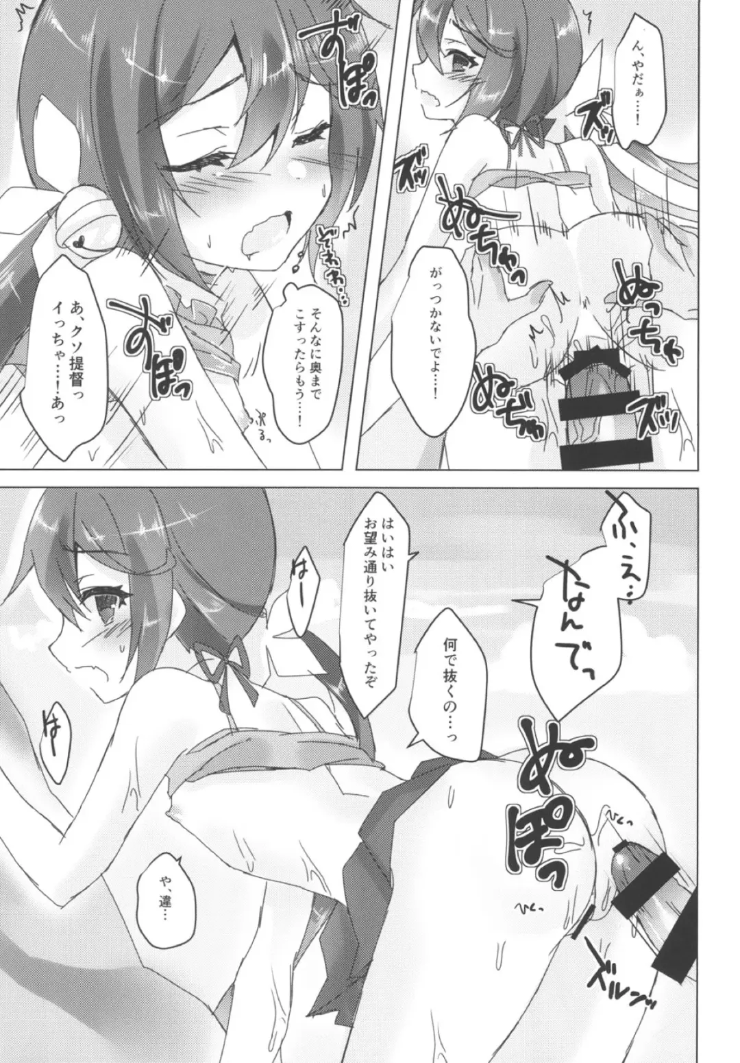 [Yuzaki] Natsubono! Mizugix Fhentai - Page 9