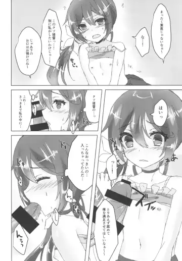 [Yuzaki] Natsubono! Mizugix Fhentai - Page 10