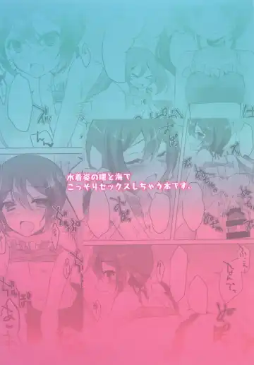 [Yuzaki] Natsubono! Mizugix Fhentai - Page 20