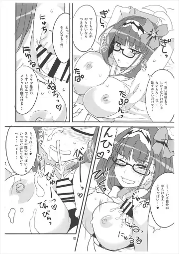 [Aoi Manabu] Tsuyabon Servant Fhentai - Page 11