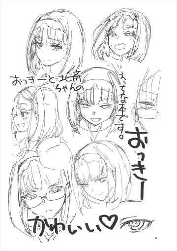 [Aoi Manabu] Tsuyabon Servant Fhentai - Page 3