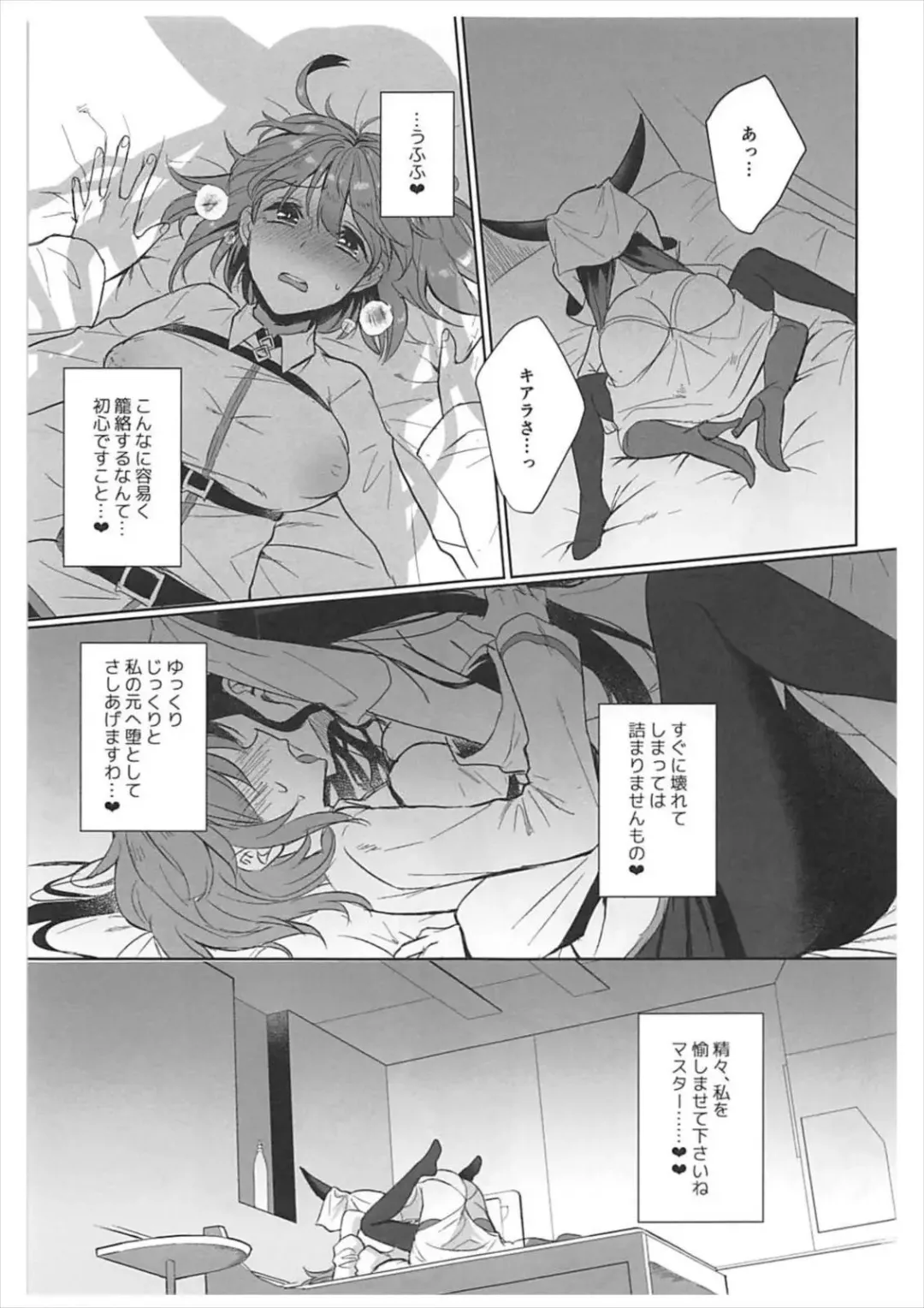 [Ame Arare] Zettai Fukujuu Dosukebe Futanari Chinpo Beast Fhentai.net - Page 12