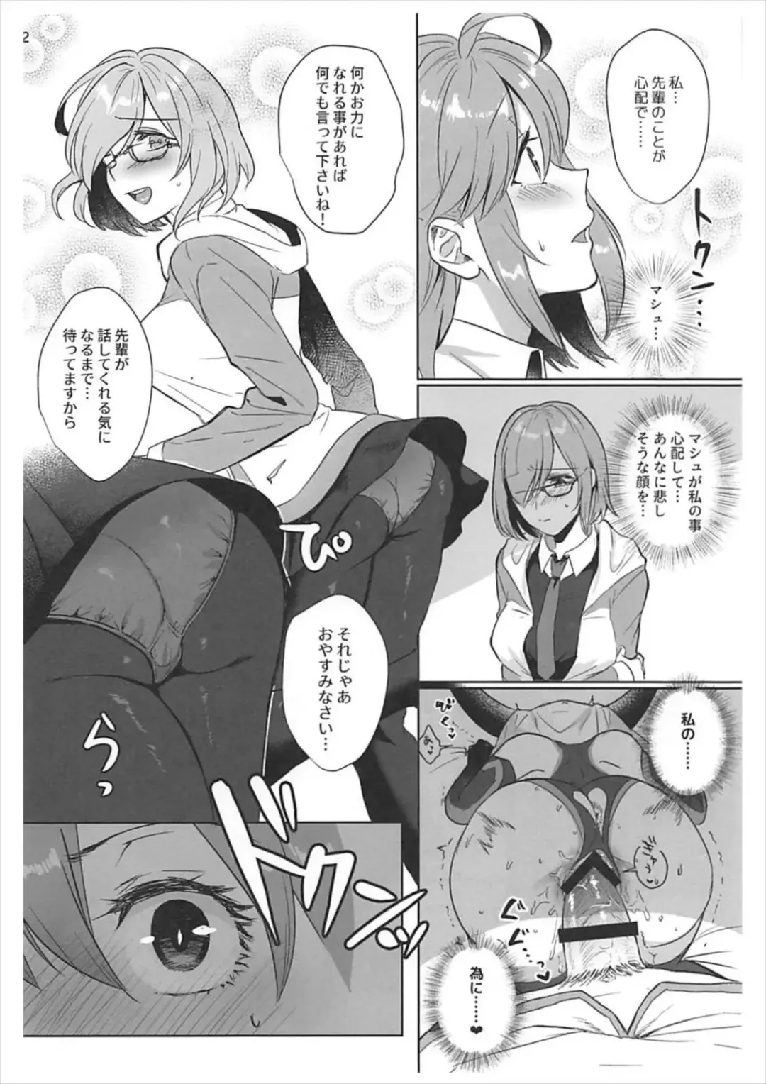 [Ame Arare] Zettai Fukujuu Dosukebe Futanari Chinpo Beast Fhentai.net - Page 21