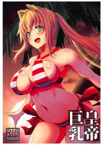 Read [Kojirou] Koutei Kyonyuu - Fhentai.net