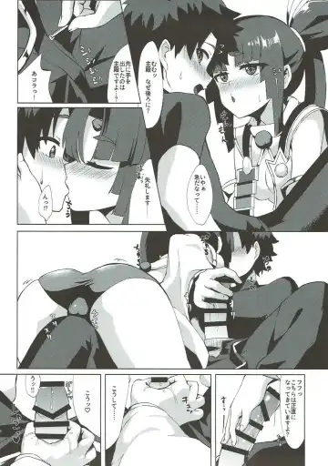 [Pinta] Ushiwakamaru tte Tottemo Kawaii Fhentai.net - Page 8