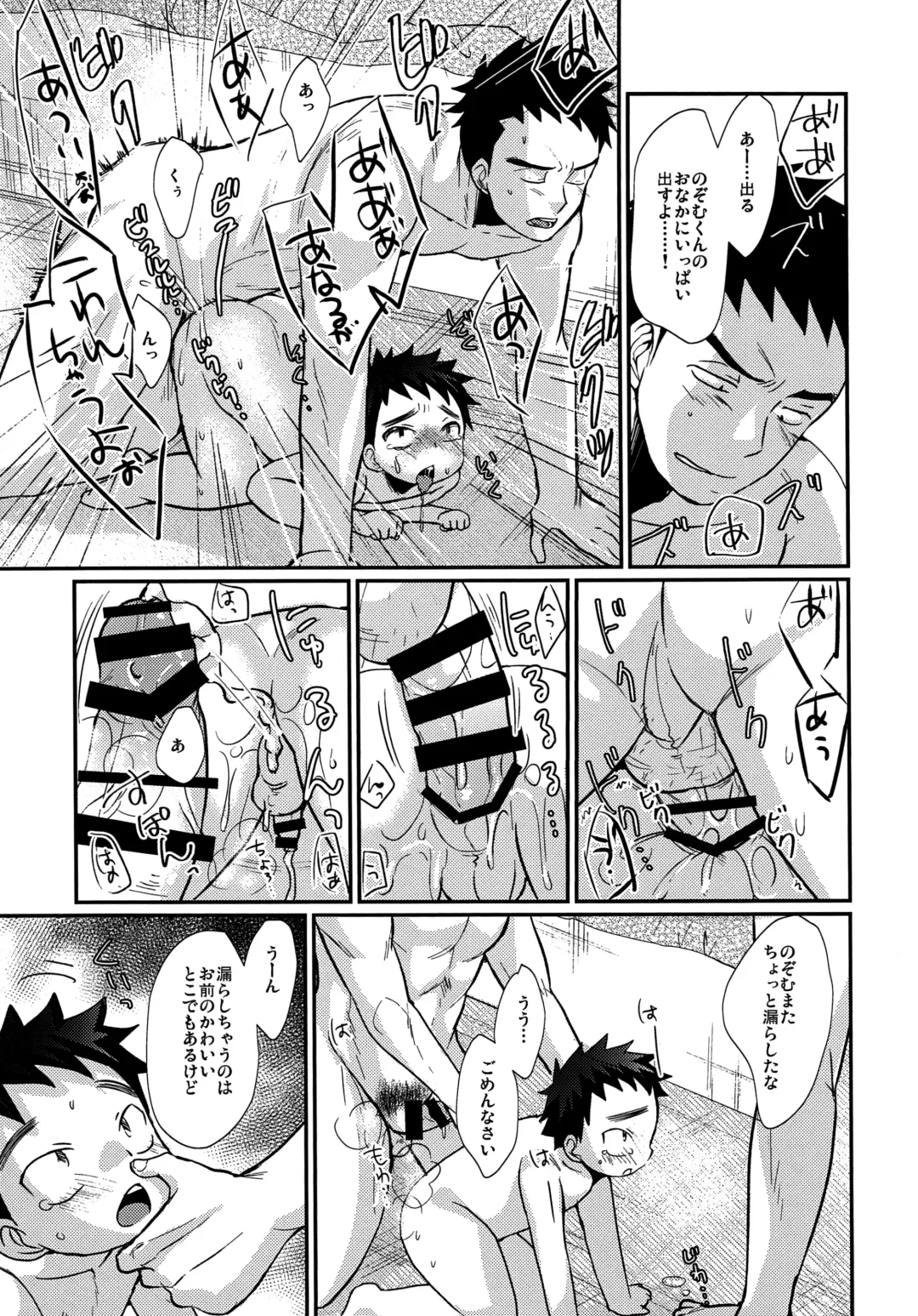 [Tanakana] RNKO Fhentai - Page 18