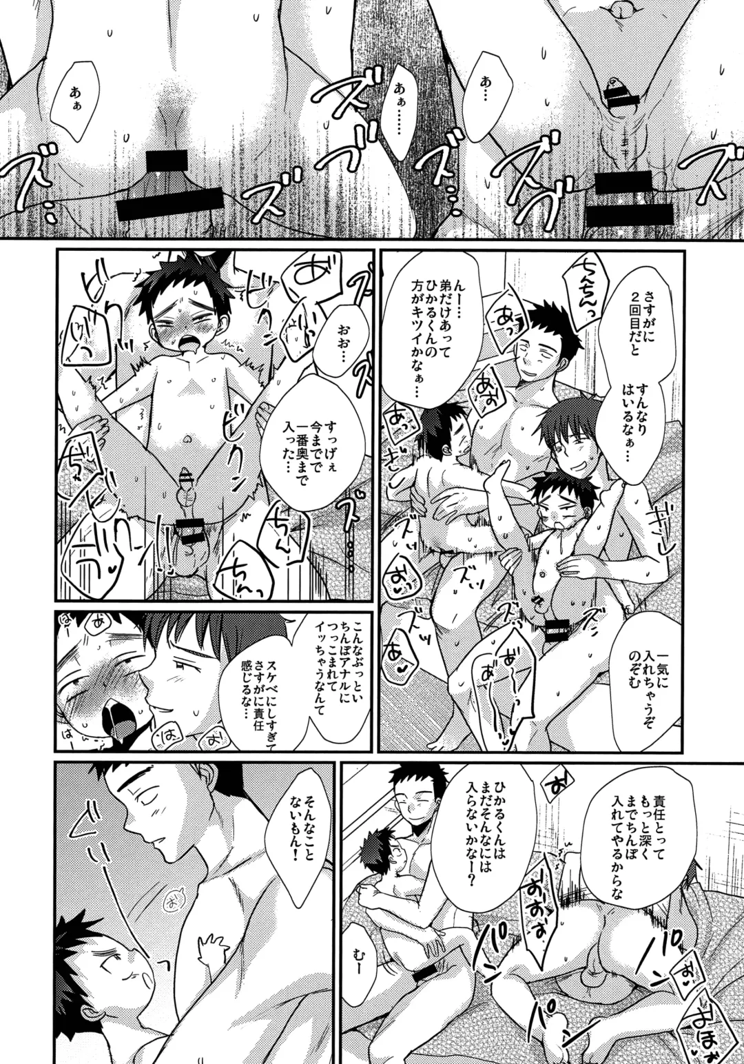 [Tanakana] RNKO Fhentai - Page 21