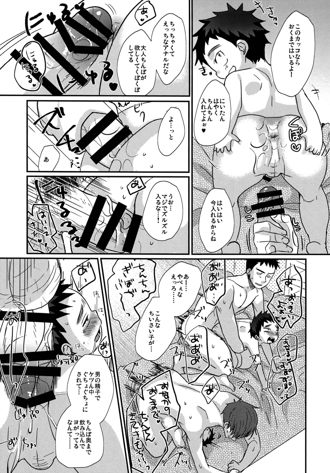 [Tanakana] RNKO Fhentai - Page 22