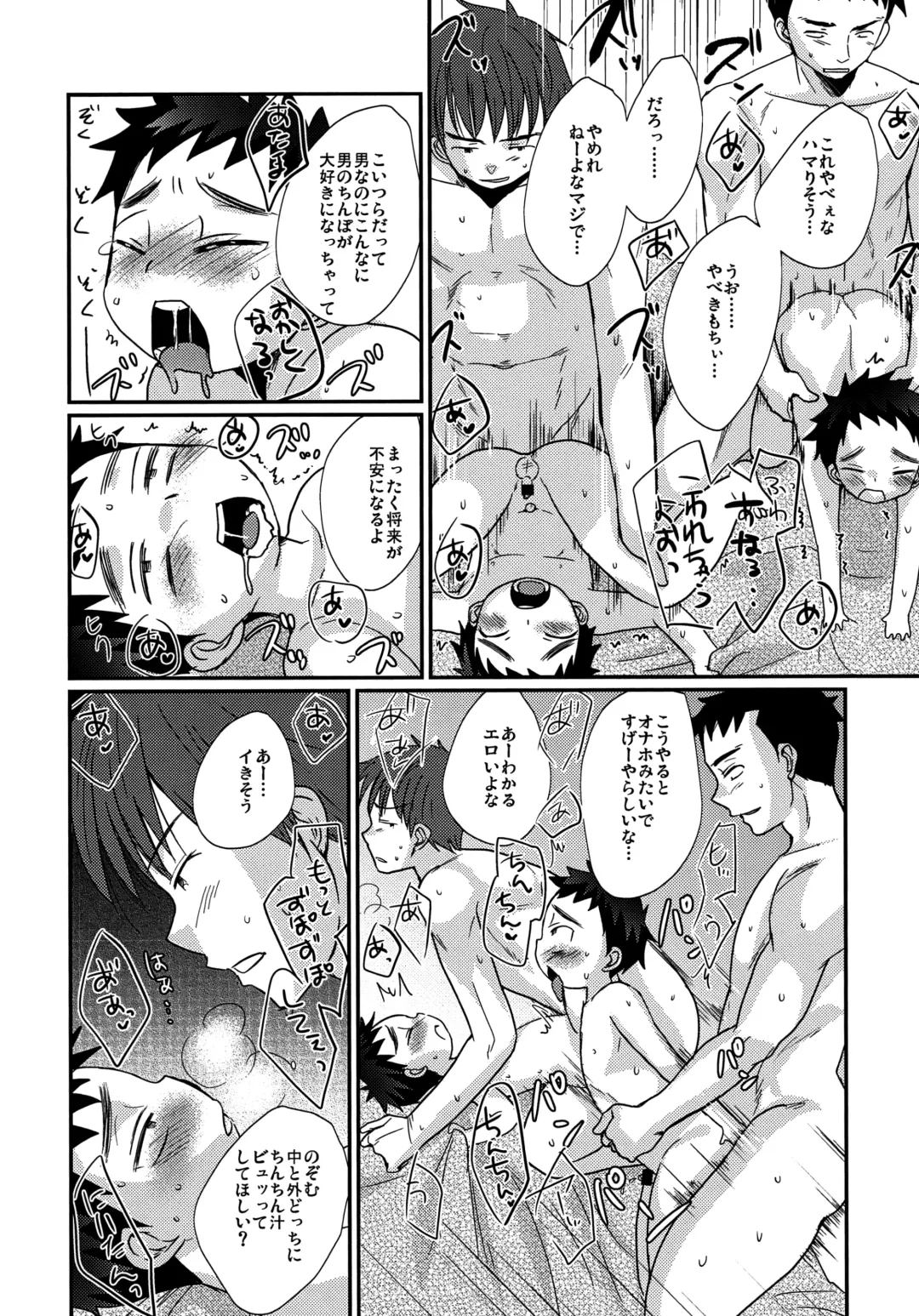 [Tanakana] RNKO Fhentai - Page 23