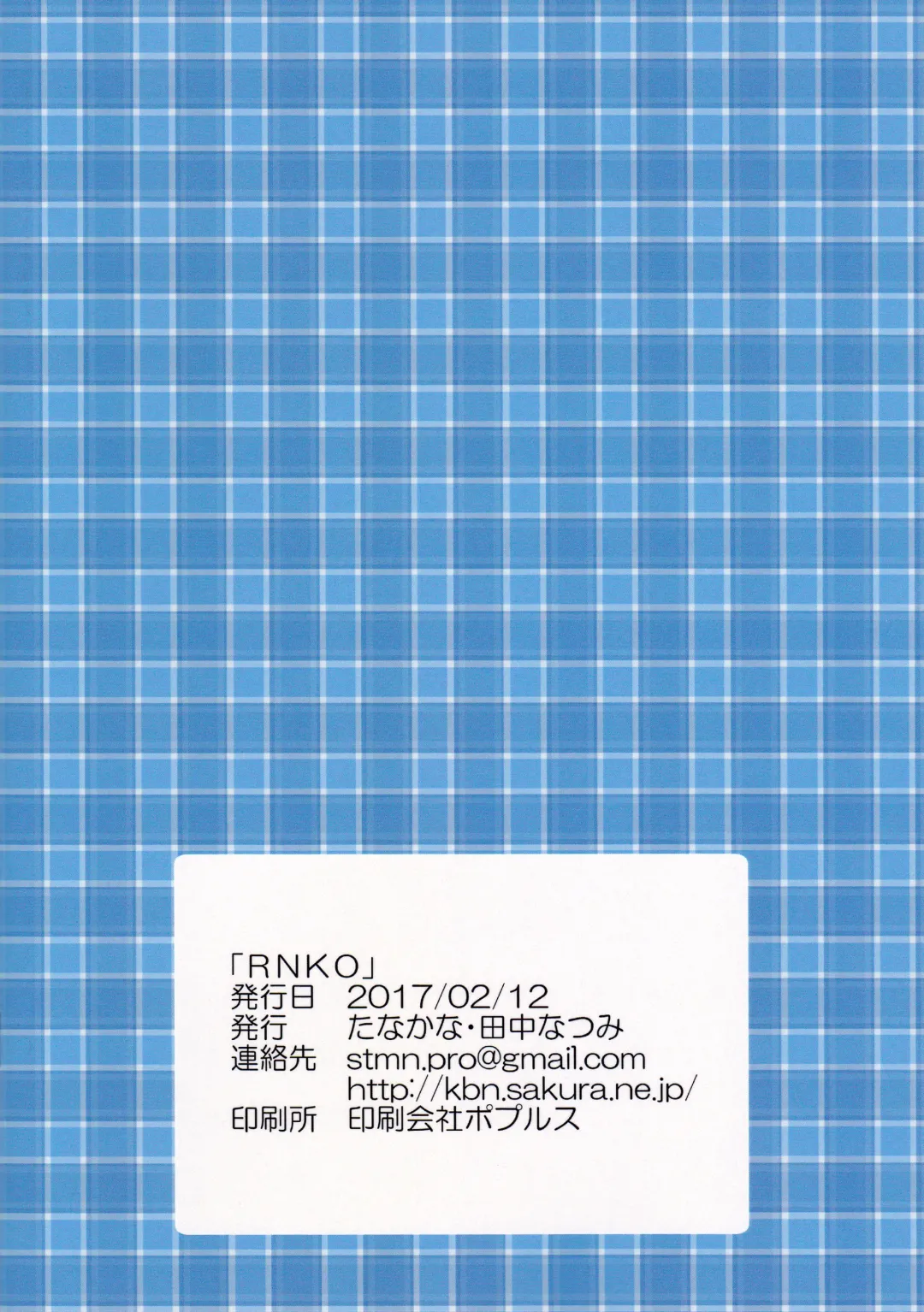 [Tanakana] RNKO Fhentai - Page 26