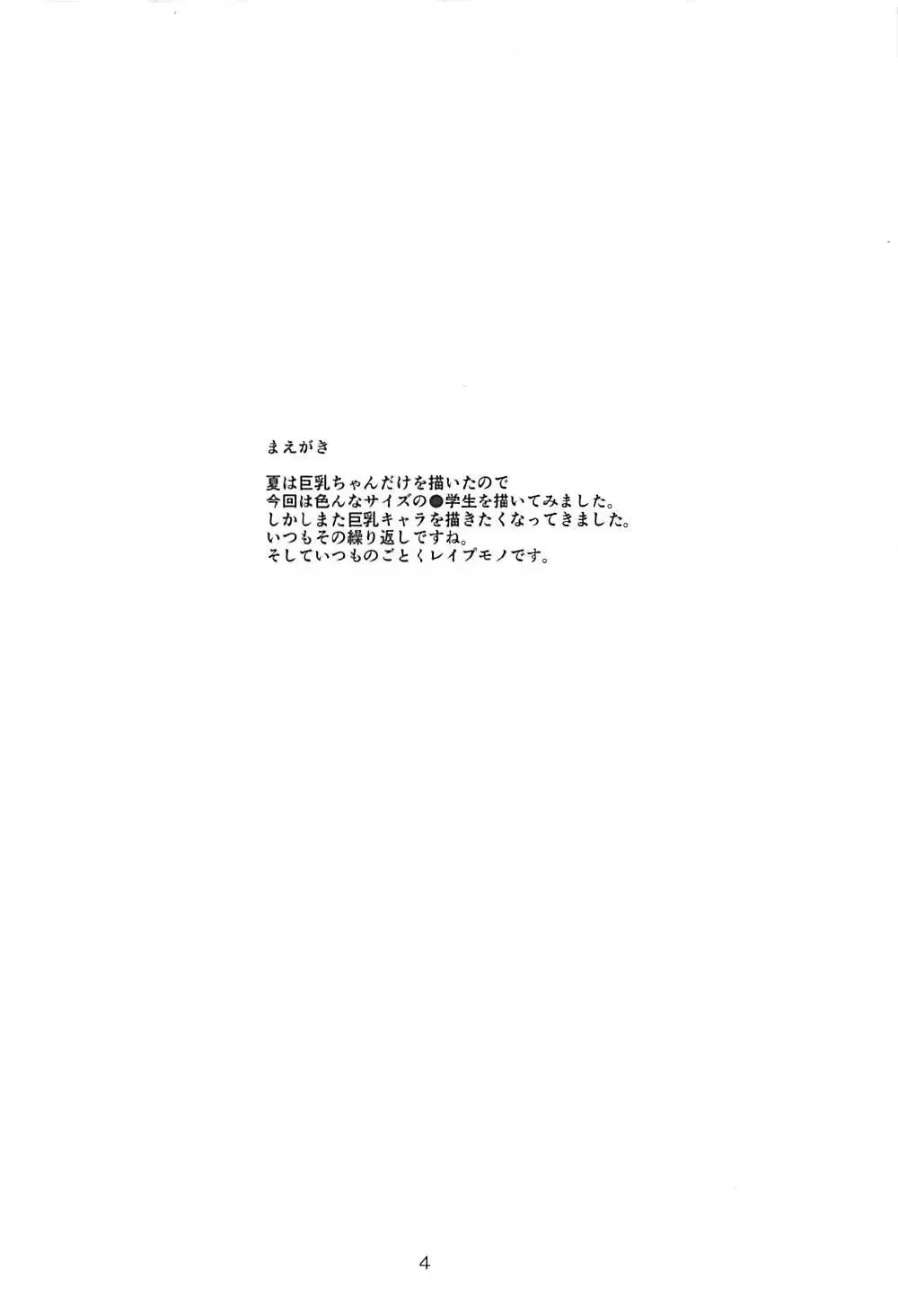 [Kuroinu Juu] Doyoubi no Joshi wa Gaman Dekinai Fhentai - Page 3