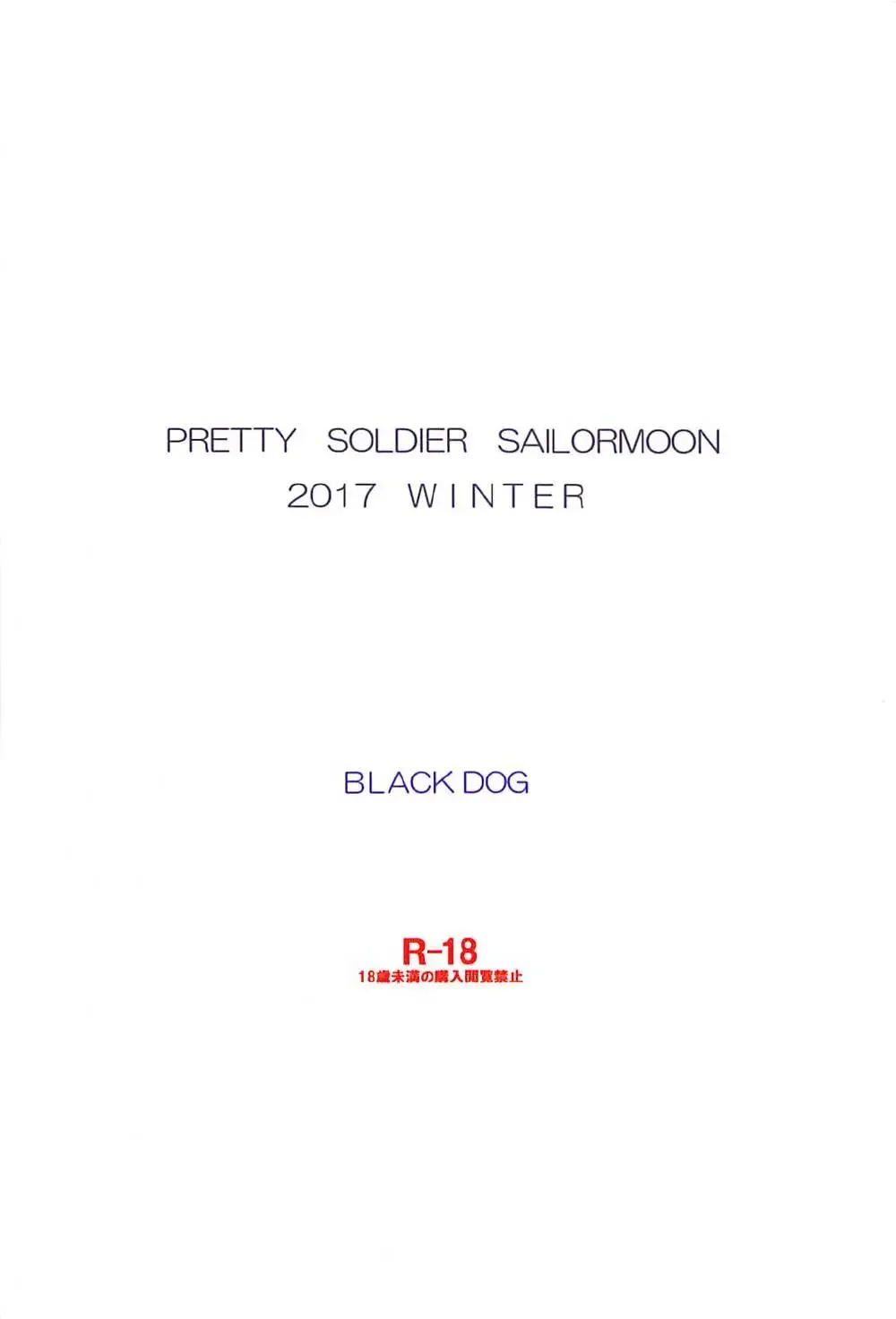 [Kuroinu Juu] Doyoubi no Joshi wa Gaman Dekinai Fhentai - Page 33