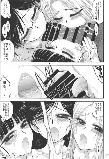 [Kuroinu Juu] Doyoubi no Joshi wa Gaman Dekinai Fhentai - Page 25