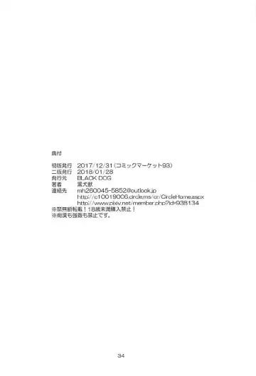 [Kuroinu Juu] Doyoubi no Joshi wa Gaman Dekinai Fhentai - Page 32