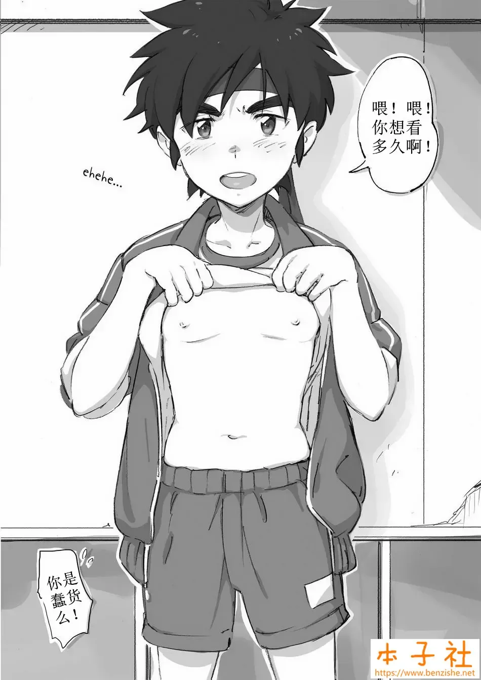 [Tori Hrami] Naisho no Undoukai | 运动日的秘密 Fhentai - Page 10