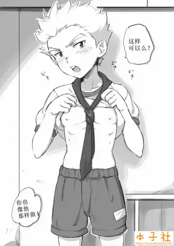 [Tori Hrami] Naisho no Undoukai | 运动日的秘密 Fhentai.net - Page 11