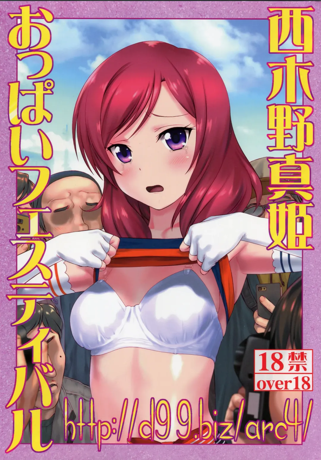 Read [Hechi - Sanada Kana] http://d99.biz/arc4/ Nishikino Maki Oppai Festival - Fhentai.net