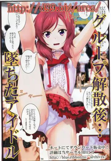 [Hechi - Sanada Kana] http://d99.biz/arc4/ Nishikino Maki Oppai Festival Fhentai.net - Page 3