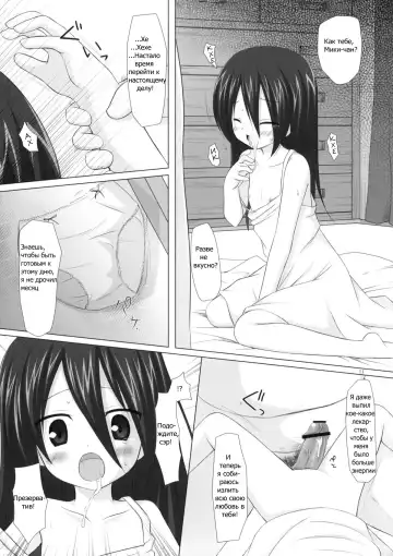 [Chiba Chibasa - Yukino Minato] Itsuka o Yumemite Fhentai.net - Page 10