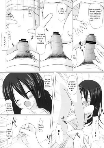 [Chiba Chibasa - Yukino Minato] Itsuka o Yumemite Fhentai.net - Page 11