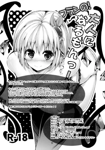 [Ma-sa] Remi no Motto Otona ni Narumon! Fhentai.net - Page 17