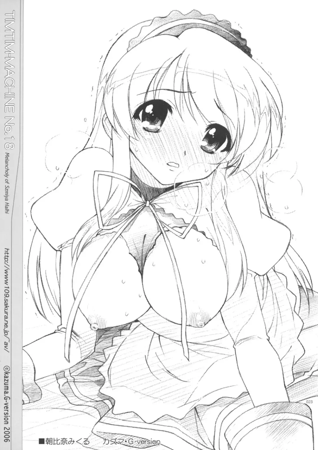 [Kazuma G-version] TIMTIM Machine 18-gou Fhentai - Page 21