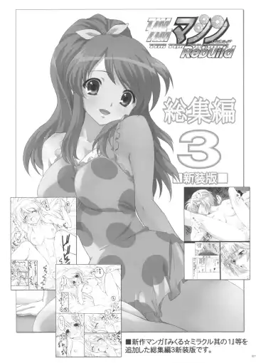 [Kazuma G-version] TIMTIM Machine 18-gou Fhentai.net - Page 19