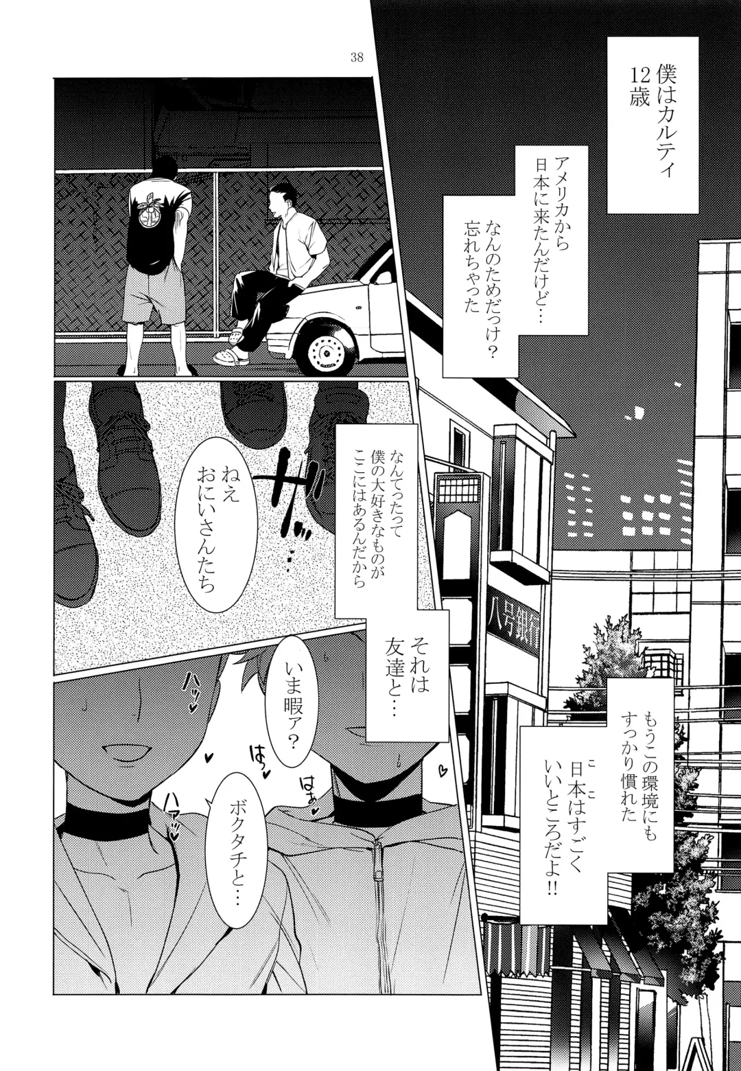 [Hontoku] Harenchi Kokusaikouryuu Fhentai - Page 37