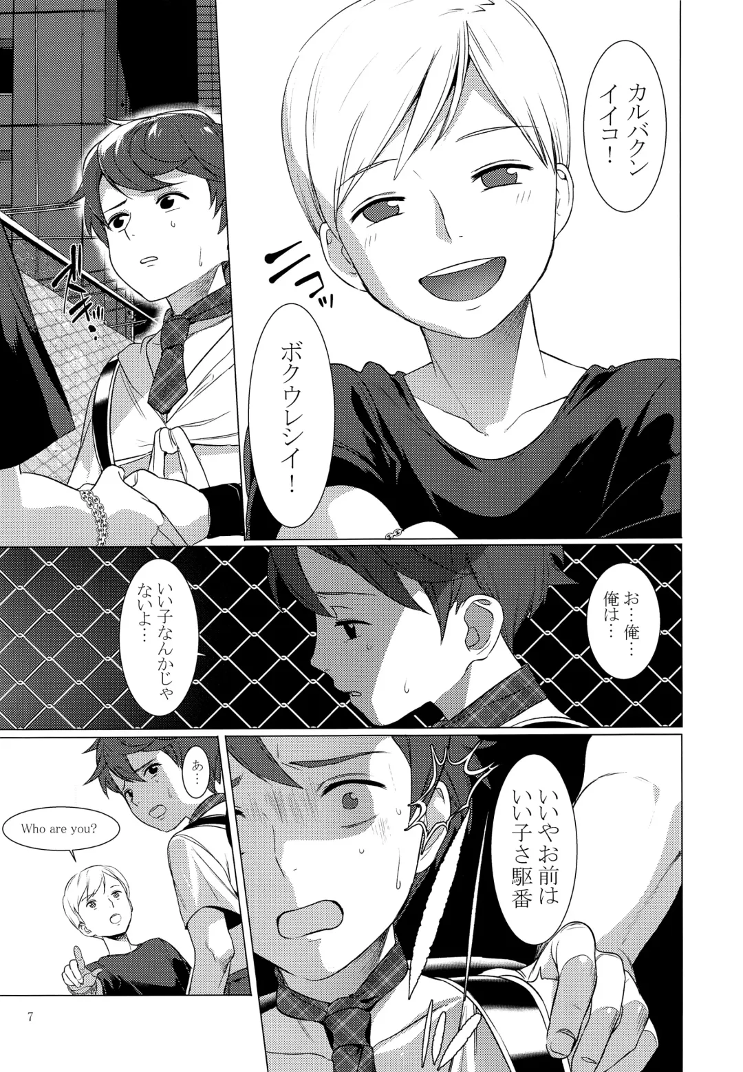 [Hontoku] Harenchi Kokusaikouryuu Fhentai - Page 6