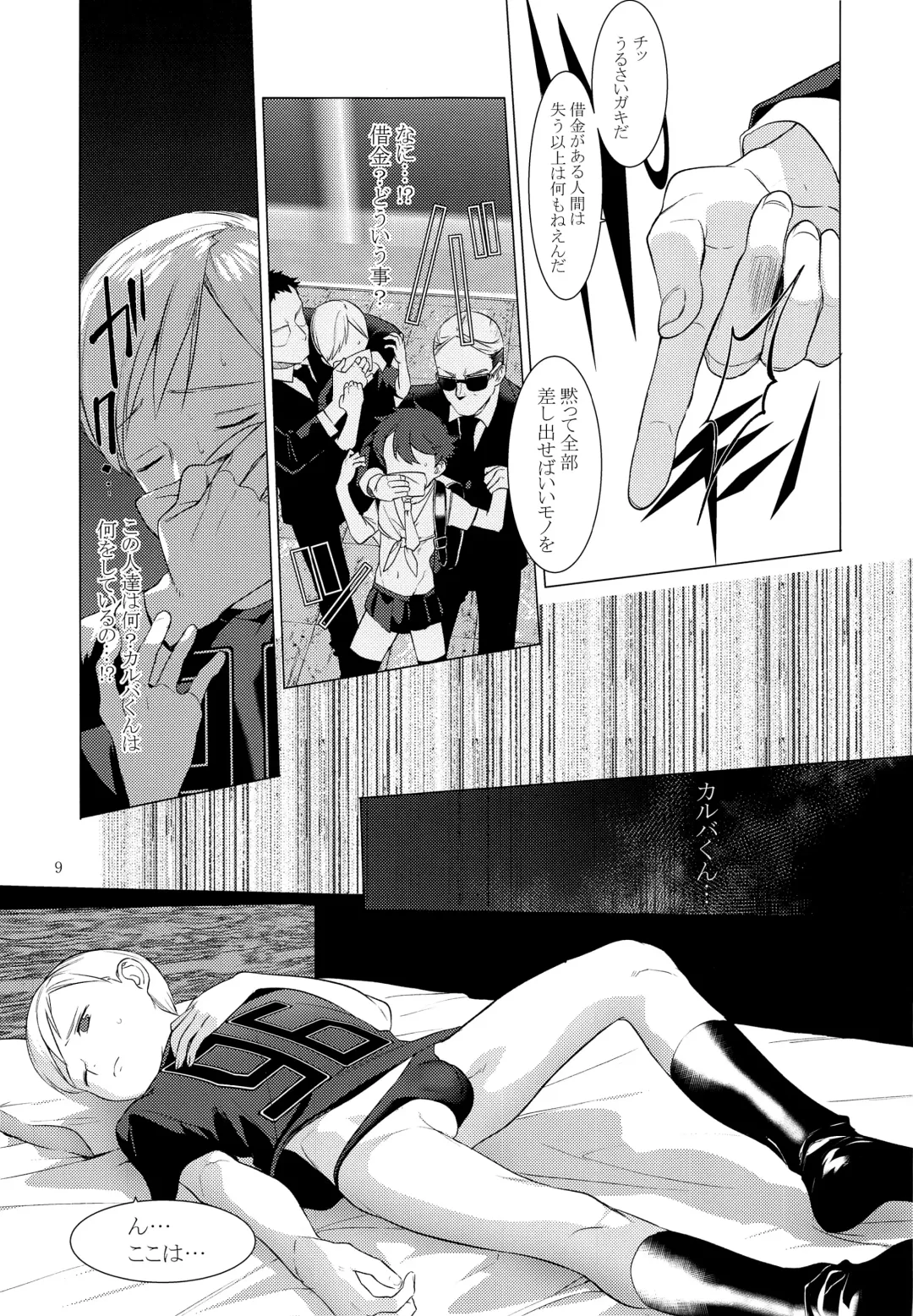 [Hontoku] Harenchi Kokusaikouryuu Fhentai - Page 8