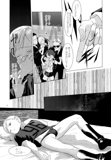 [Hontoku] Harenchi Kokusaikouryuu Fhentai - Page 8