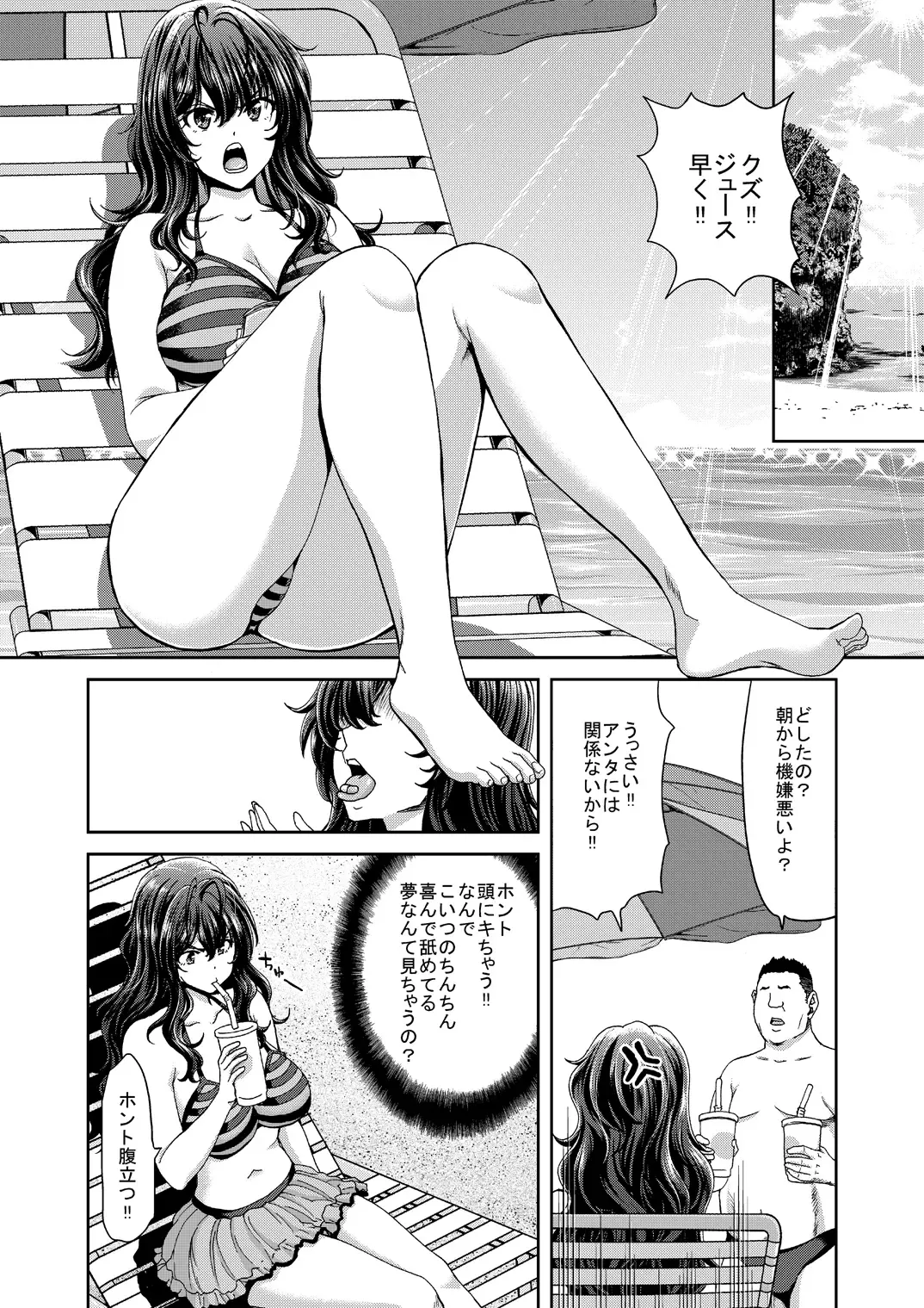 [Hori Hiroaki] Zoku Idol no Egao wa Kimeseku de Kegareteru Ichinose Shiki Hen Fhentai - Page 12