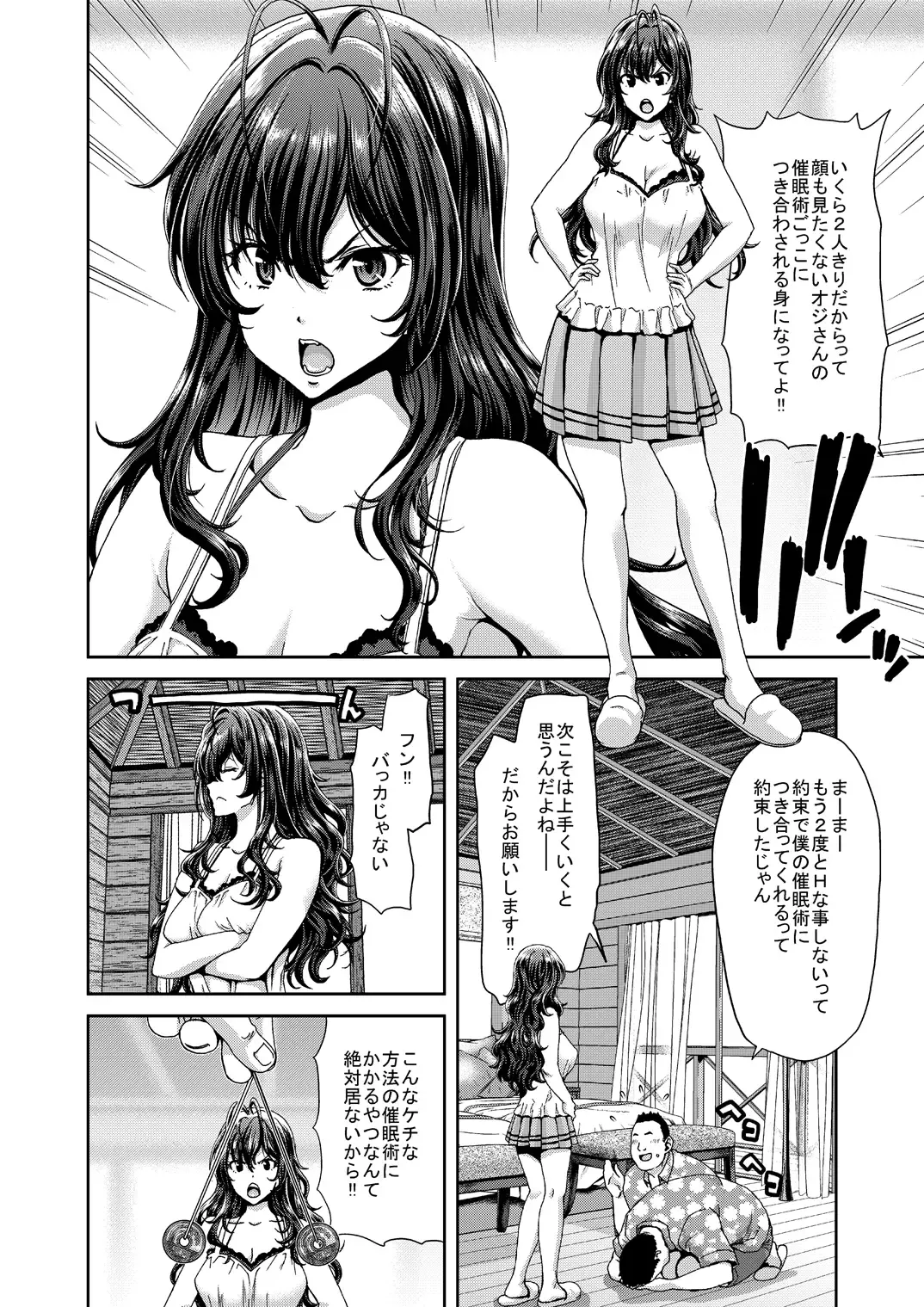 [Hori Hiroaki] Zoku Idol no Egao wa Kimeseku de Kegareteru Ichinose Shiki Hen Fhentai - Page 6