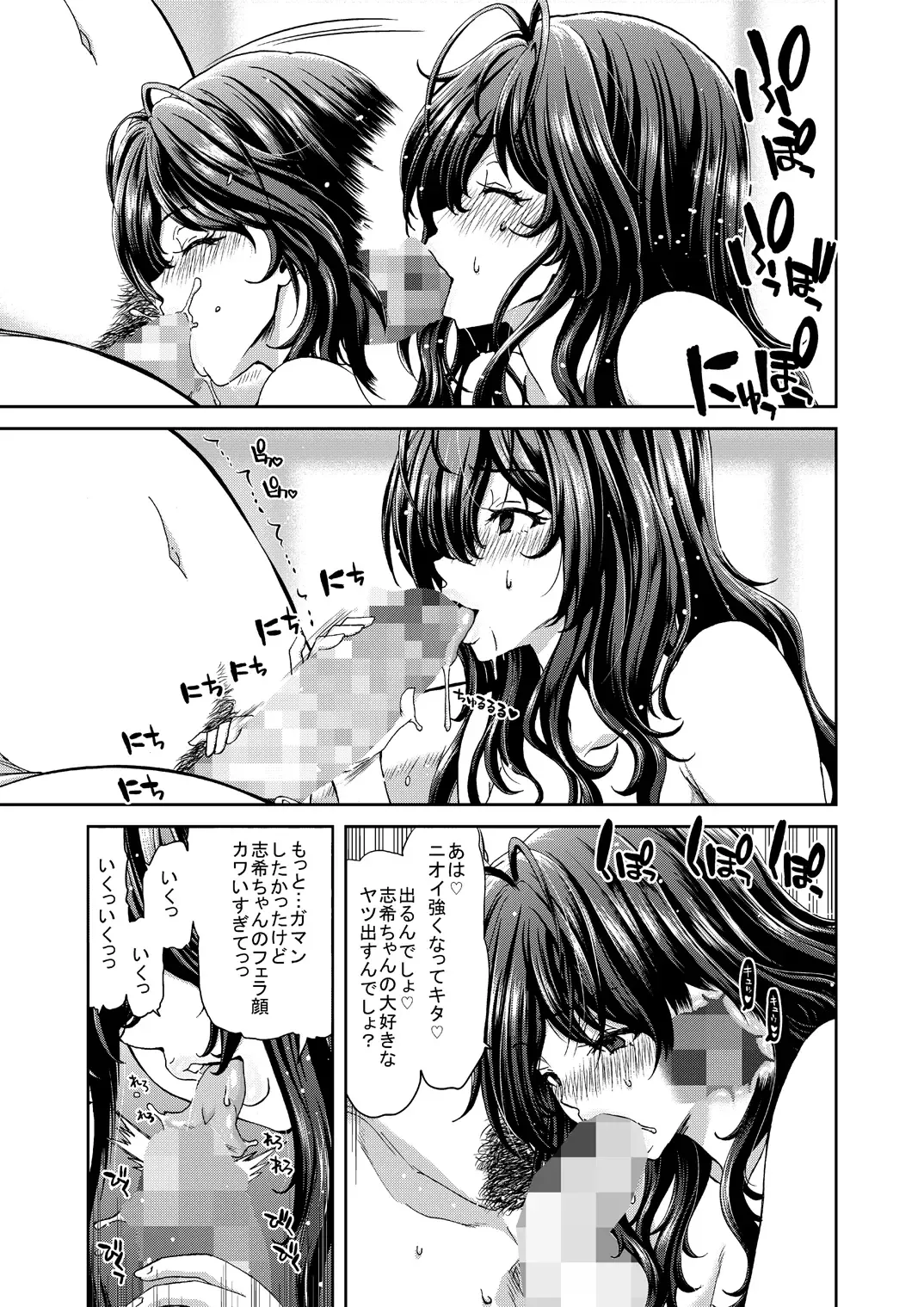 [Hori Hiroaki] Zoku Idol no Egao wa Kimeseku de Kegareteru Ichinose Shiki Hen Fhentai - Page 9